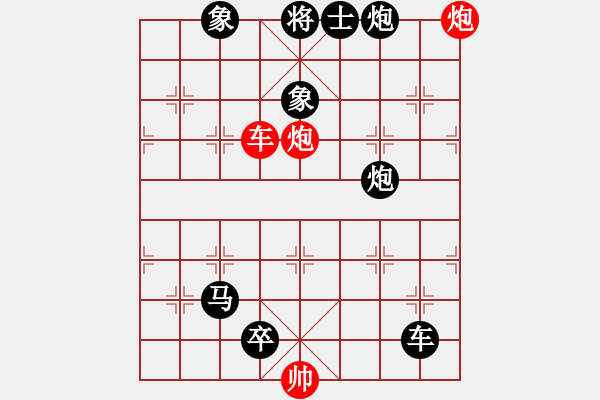 象棋棋谱图片:第295关 三气周瑜 - 步数:9 象棋棋谱图片:第295关 三气周瑜 - 步数:9