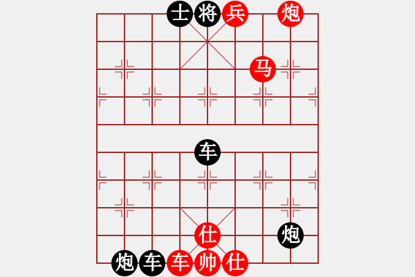 象棋棋谱图片:第307关 为国捐生 - 步数:9 象棋棋谱图片:第307关 为国捐生 - 步数:9