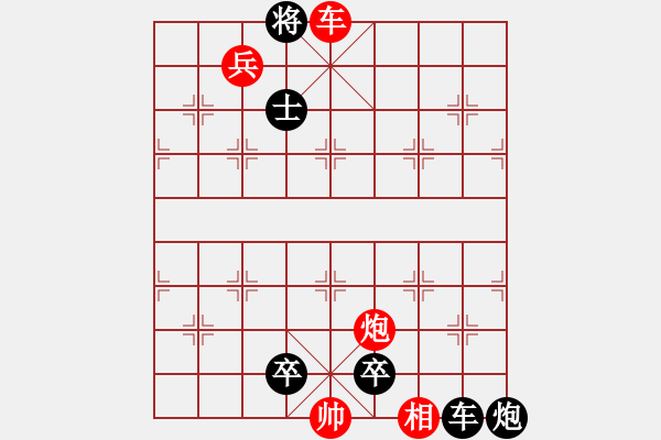 象棋棋谱图片:第306关 单刀赴会 - 步数:17 象棋棋谱图片:第306关 单刀赴会 - 步数:17