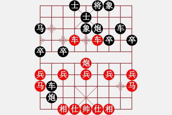 象棋棋谱图片:我的网上实战2023年9月7日我第一步车一进一对方不打马俺后发制人精彩胜我非常满意的一局. - 步数:30 象棋棋谱图片:我的网上实战2023年9月7日我第一步车一进一对方不打马俺后发制人精彩胜我非常满意的一局. - 步数:30