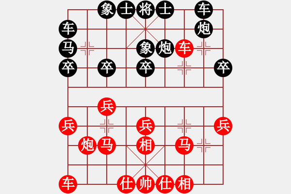 象棋棋谱图片:叶帮寿先负刘世亮 - 步数:20 象棋棋谱图片:叶帮寿先负刘世亮 - 步数:20