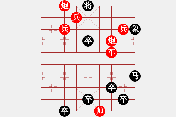 象棋棋谱图片:第183关 吴起攻秦 - 步数:0 象棋棋谱图片:第183关 吴起攻秦 - 步数:0