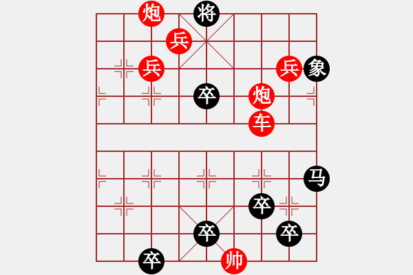 象棋棋谱图片：第183关 吴起攻秦 - 步数：0 