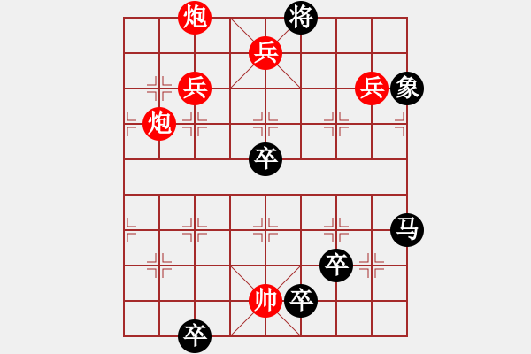 象棋棋谱图片:第183关 吴起攻秦 - 步数:10 象棋棋谱图片:第183关 吴起攻秦 - 步数:10