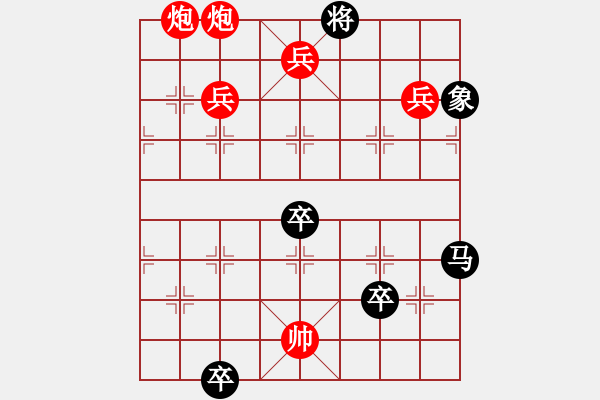 象棋棋谱图片:第183关 吴起攻秦 - 步数:15 象棋棋谱图片:第183关 吴起攻秦 - 步数:15