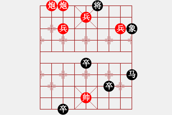 象棋棋谱图片：第183关 吴起攻秦 - 步数：15 