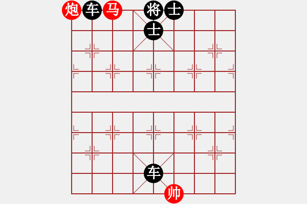 象棋棋谱图片:第10关 破釜沉舟 - 步数:0 象棋棋谱图片:第10关 破釜沉舟 - 步数:0