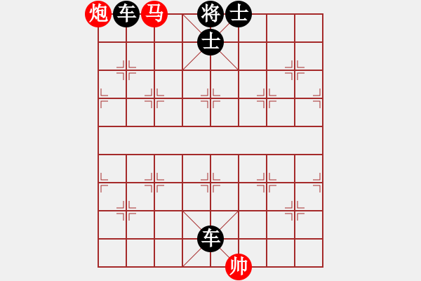 象棋棋谱图片：第10关 破釜沉舟 - 步数：0 