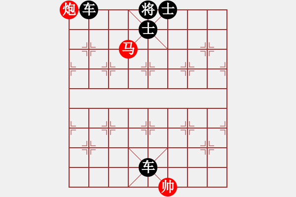 象棋棋谱图片：第10关 破釜沉舟 - 步数：1 