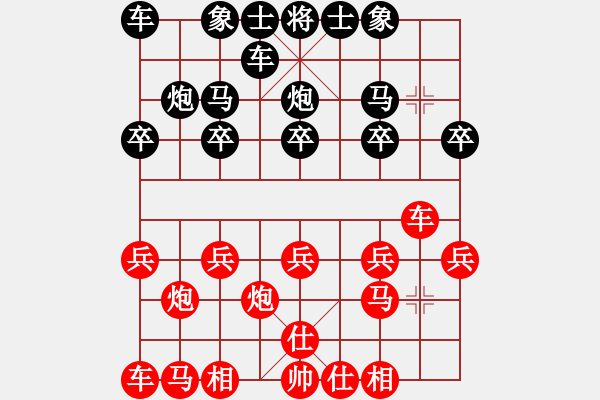 象棋棋谱图片:第1局横车破巡河车平七吃卒 - 步数:10 象棋棋谱图片:第1局横车破巡河车平七吃卒 - 步数:10