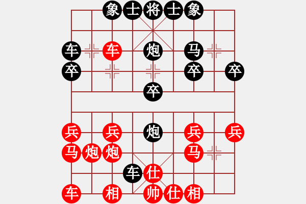 象棋棋谱图片:第1局横车破巡河车平七吃卒 - 步数:20 象棋棋谱图片:第1局横车破巡河车平七吃卒 - 步数:20