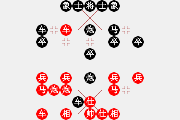 象棋棋谱图片：第1局横车破巡河车平七吃卒 - 步数：20 