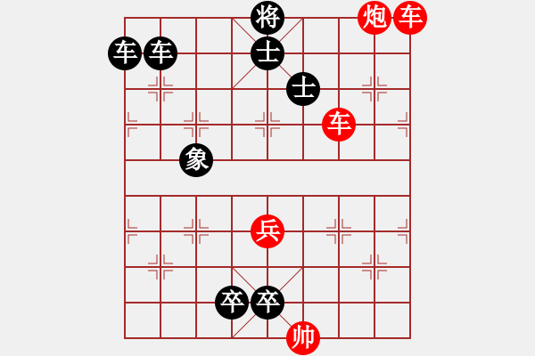 象棋棋谱图片:第276关 三顾草庐 - 步数:0 象棋棋谱图片:第276关 三顾草庐 - 步数:0