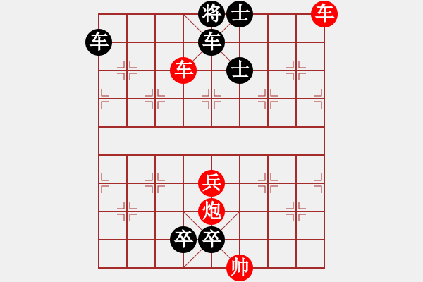 象棋棋谱图片：第276关 三顾草庐 - 步数：10 