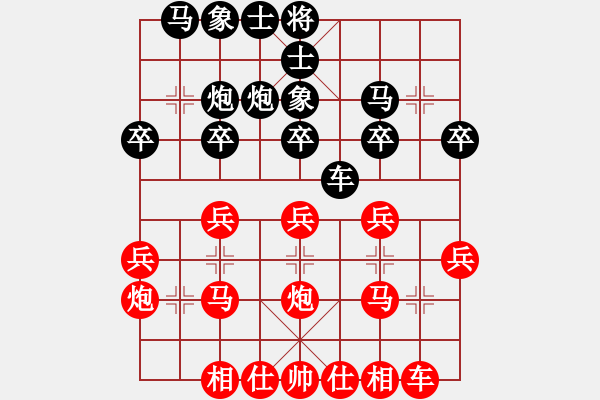 象棋棋谱图片:浙江省 吴欣语 胜 湖南省 阳成丽 - 步数:20 象棋棋谱图片:浙江省 吴欣语 胜 湖南省 阳成丽 - 步数:20