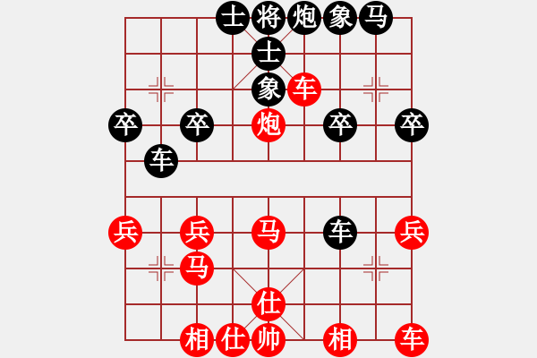 象棋棋谱图片:“来”字 第三局 - 步数:30 象棋棋谱图片:“来”字 第三局 - 步数:30