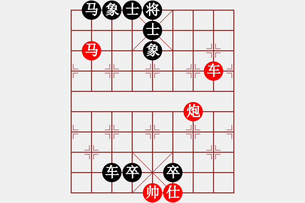 象棋棋谱图片:第70关 荥成之战 - 步数:0 象棋棋谱图片:第70关 荥成之战 - 步数:0