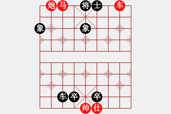 象棋棋谱图片:第70关 荥成之战 - 步数:9 象棋棋谱图片:第70关 荥成之战 - 步数:9