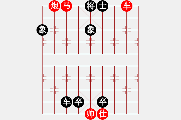 象棋棋谱图片：第70关 荥成之战 - 步数：9 