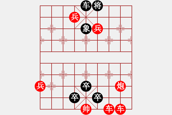象棋棋谱图片:013既安且闲 - 步数:0 象棋棋谱图片:013既安且闲 - 步数:0