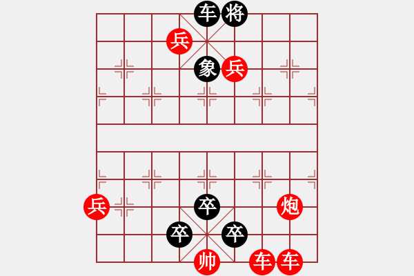 象棋棋谱图片：013既安且闲 - 步数：0 