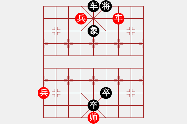 象棋棋谱图片:013既安且闲 - 步数:10 象棋棋谱图片:013既安且闲 - 步数:10