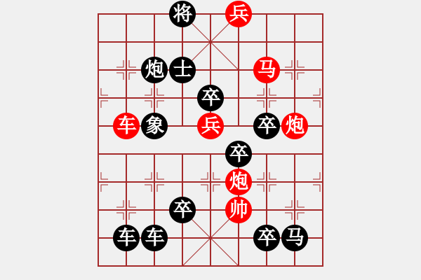 象棋棋谱图片:第273关 南漳遇士 - 步数:10 象棋棋谱图片:第273关 南漳遇士 - 步数:10