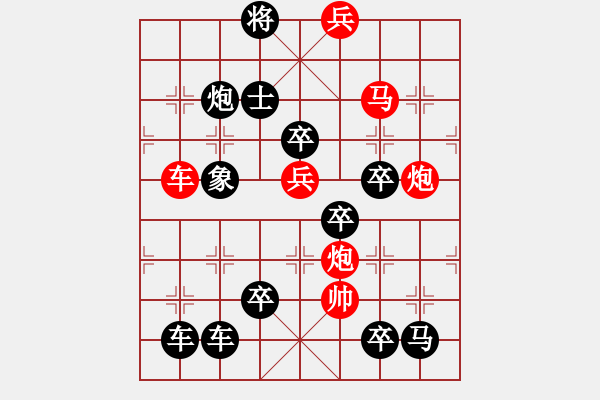 象棋棋谱图片：第273关 南漳遇士 - 步数：10 