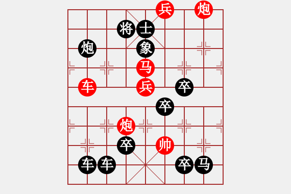 象棋棋谱图片:第273关 南漳遇士 - 步数:20 象棋棋谱图片:第273关 南漳遇士 - 步数:20