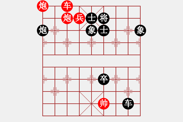 象棋棋谱图片：第211关 垂沙之战 - 步数：10 