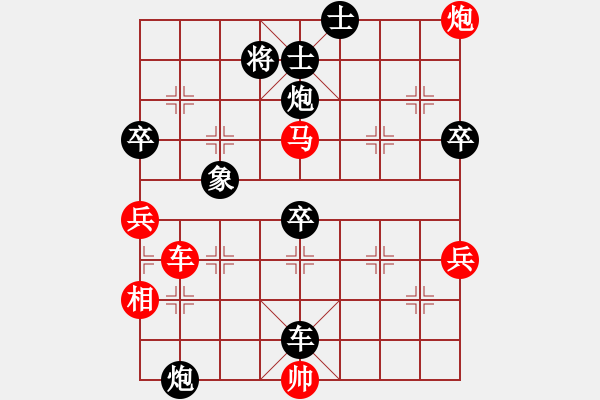 象棋棋谱图片:一心一意【640324983】华山论剑先胜业3- 2022-11-13 - 步数:70 象棋棋谱图片:一心一意【640324983】华山论剑先胜业3- 2022-11-13 - 步数:70