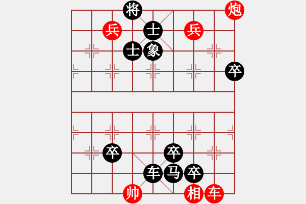 象棋棋谱图片:018游丝系虎 - 步数:0 象棋棋谱图片:018游丝系虎 - 步数:0