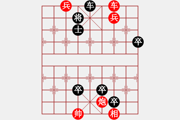象棋棋谱图片:018游丝系虎 - 步数:10 象棋棋谱图片:018游丝系虎 - 步数:10