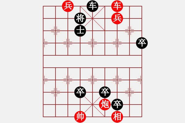 象棋棋谱图片：018游丝系虎 - 步数：10 