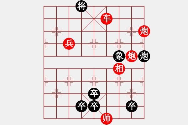 象棋棋谱图片:第329关 夷陵之战 - 步数:0 象棋棋谱图片:第329关 夷陵之战 - 步数:0
