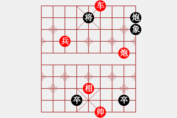 象棋棋谱图片:第329关 夷陵之战 - 步数:10 象棋棋谱图片:第329关 夷陵之战 - 步数:10