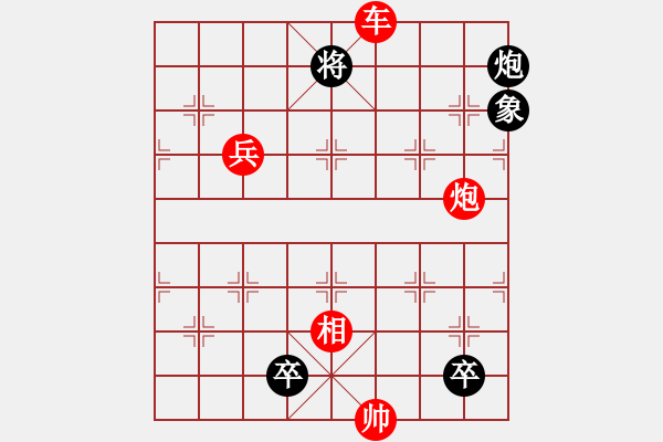 象棋棋谱图片：第329关 夷陵之战 - 步数：10 