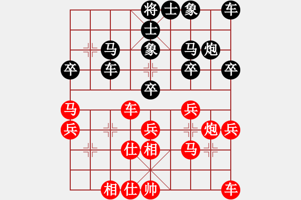 象棋棋谱图片:洪智 先和 郑惟桐 - 步数:30 象棋棋谱图片:洪智 先和 郑惟桐 - 步数:30