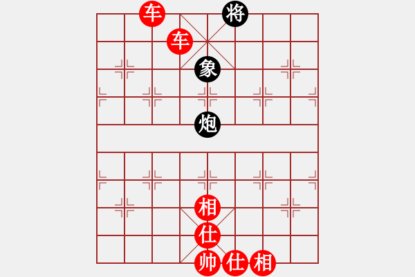 象棋棋谱图片:双车胜炮双象 - 步数:17 象棋棋谱图片:双车胜炮双象 - 步数:17