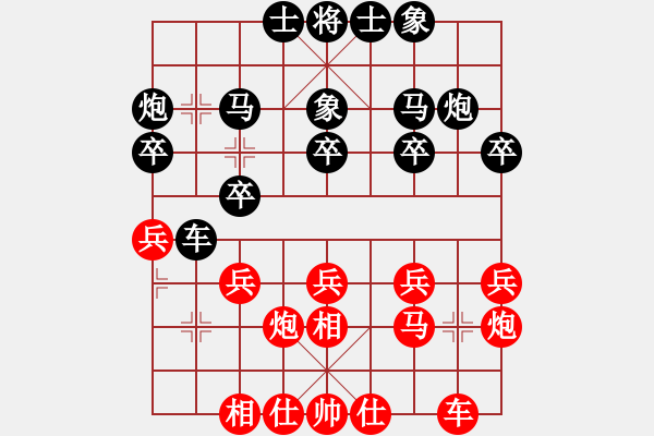 象棋棋谱图片：陕西省 孙琪 负 江苏省 蔡陈欢 - 步数：20 