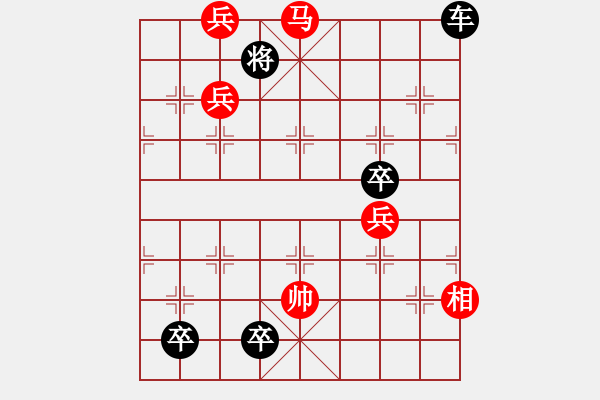 象棋棋谱图片:第336关 罢归田里 - 步数:10 象棋棋谱图片:第336关 罢归田里 - 步数:10