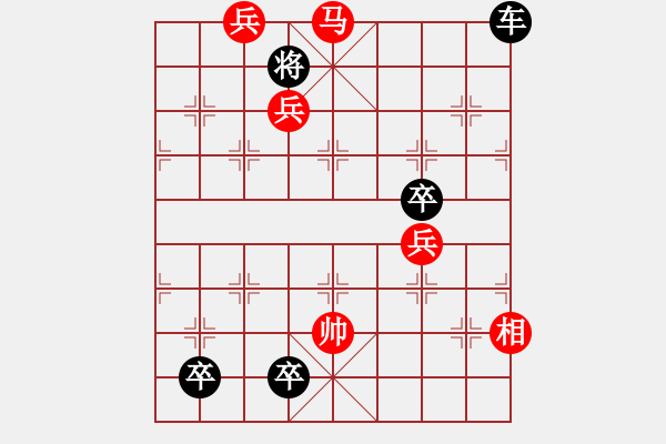 象棋棋谱图片：第336关 罢归田里 - 步数：11 