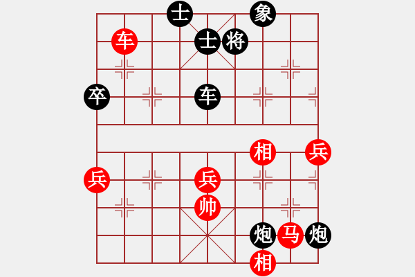 象棋棋谱图片:梅花剑(5段)-负-保利地产(4段) - 步数:109 象棋棋谱图片:梅花剑(5段)-负-保利地产(4段) - 步数:109