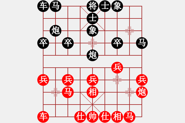 象棋棋谱图片:梅花剑(5段)-负-保利地产(4段) - 步数:20 象棋棋谱图片:梅花剑(5段)-负-保利地产(4段) - 步数:20