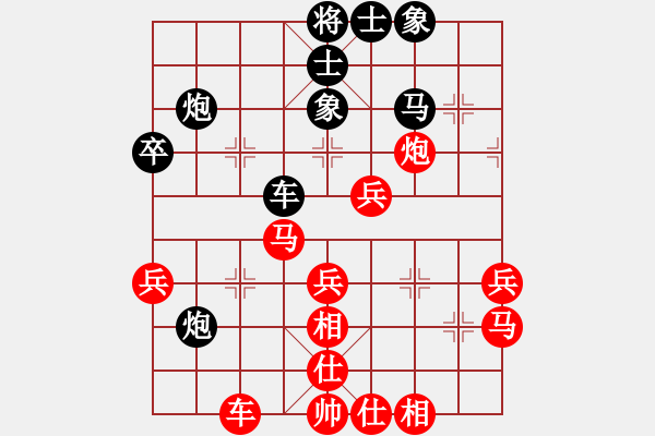象棋棋谱图片：梅花剑(5段)-负-保利地产(4段) - 步数：40 