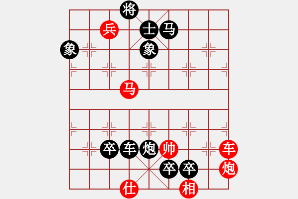 象棋棋谱图片:第349关 孔明归天 - 步数:0 象棋棋谱图片:第349关 孔明归天 - 步数:0