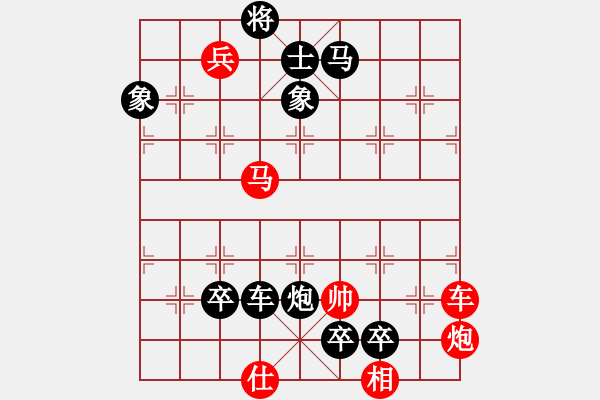 象棋棋谱图片：第349关 孔明归天 - 步数：0 