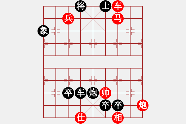 象棋棋谱图片:第349关 孔明归天 - 步数:10 象棋棋谱图片:第349关 孔明归天 - 步数:10