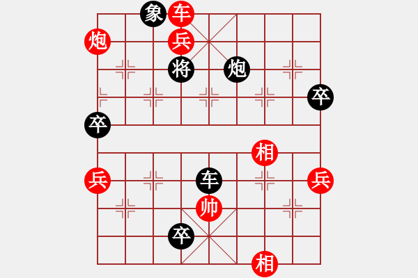 象棋棋谱图片:河南楚河汉界弈强队 汪洋 先胜 四川成都懿锦金弈队 许文章 - 步数:160 象棋棋谱图片:河南楚河汉界弈强队 汪洋 先胜 四川成都懿锦金弈队 许文章 - 步数:160