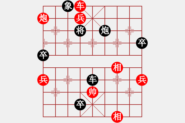 象棋棋谱图片：河南楚河汉界弈强队 汪洋 先胜 四川成都懿锦金弈队 许文章 - 步数：160 